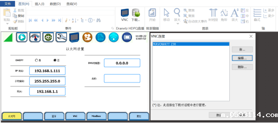 MAVOWATT系列便携式kaiyun中国官方登录入口远程监控