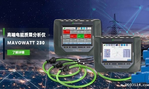 电能质量管理方法