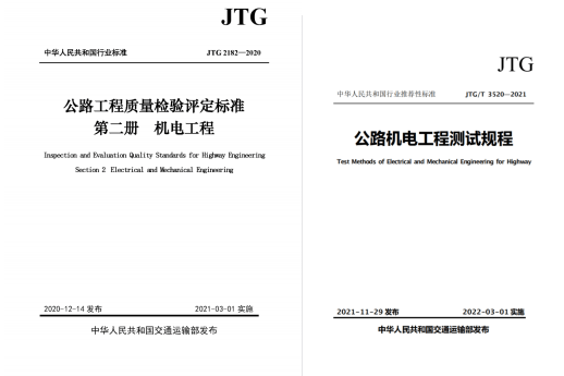 kaiyun中国官方登录入口在公路工程质量检验评定中的应用